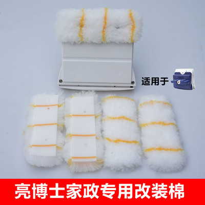 依邦杰亮博士擦玻璃器通用卡扣清洁棉家政专用改装双面擦清洁布