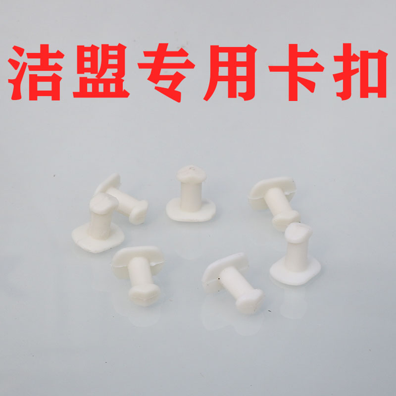 洁盟玻璃器替换卡扣刀片
