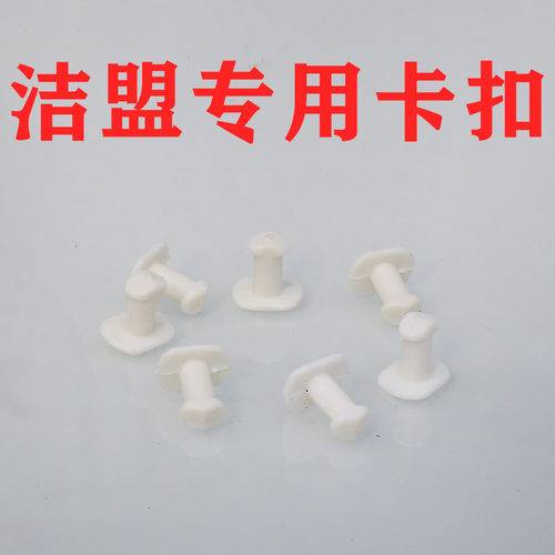 洁盟玻璃器替换卡扣刀片