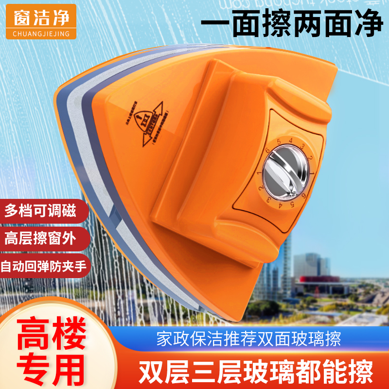 高楼擦玻璃神器窗外专用