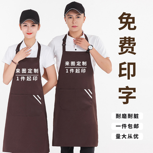 围裙餐饮专用定制logo印字超市烧烤火锅店食堂前厅服务员订做围腰