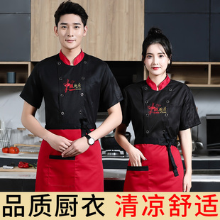 厨师工作服短袖男女夏季透气酒店餐厅食堂饭店餐饮厨房衣服中国风