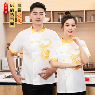高档总厨厨师工作服短袖男女夏季透气酒店餐饮专用饭店厨师长绣龙