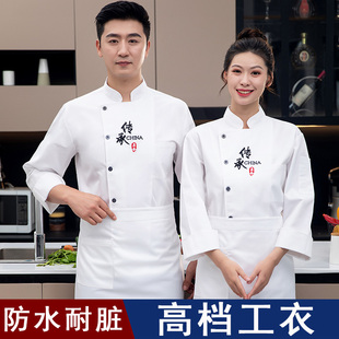 厨师工作服秋冬季长袖餐饮中餐餐厅饭店厨房食堂后厨男款专用工装