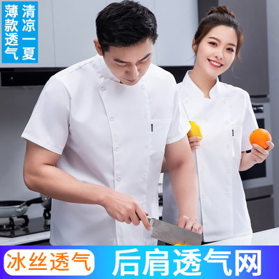 薄款透气厨师工作服短袖夏季定制