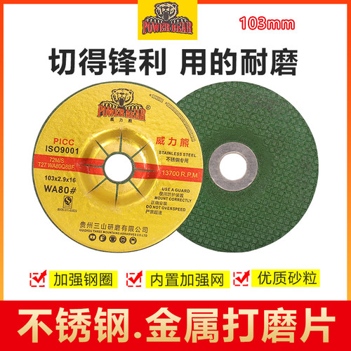 威力熊 WA80/GC120不锈钢专用弹性打磨片鱼鳞片砂轮磨光片角向