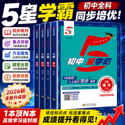 【26秋新版】当天发货团购优惠