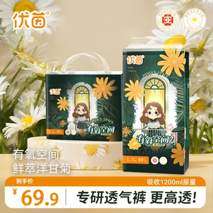 優茵有氧空間紙尿褲 新生嬰兒寶寶干爽尿不濕 大吸量超薄透氣拉拉褲