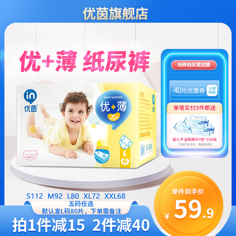 ultrathin Dry ventilation baby Diapers L80 men and women baby number baby diapersin the Diapers/Care/Feeding/Push lathe , Diapers/Lara pants/Diapers  category - from Buy2taobao.com to provide professional Taobao agent buy service
