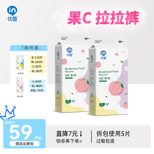 优茵弱酸拉拉裤超薄果C学步裤