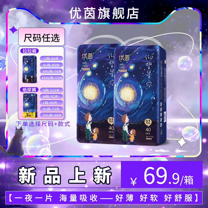 Looking at the stars Pull pants baby ultrathin Night use Diapers XL men and women baby Dry baby diapers XXLin the Diapers/Care/Feeding/Push lathe , Cloth diapers/Pads , Cloth diapers  category - from Buy2taobao.com to provide professional Taobao agent buy service