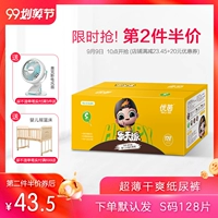 Bạn Yin Lotte ngày thắt lưng tã siêu mỏng S128 full core thoáng khí nam và nữ tã trẻ em - Tã / quần Lala / tã giấy các loại bỉm cho bé yêu