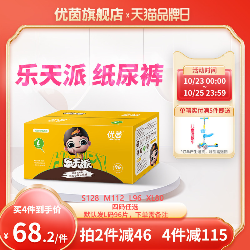 Optimist ultrathin Diapers ventilation Dry workmanship men and women baby summer baby diapersin the Diapers/Care/Feeding/Push lathe , Diapers/Lara pants/Diapers  category - from Buy2taobao.com to provide professional Taobao agent buy service