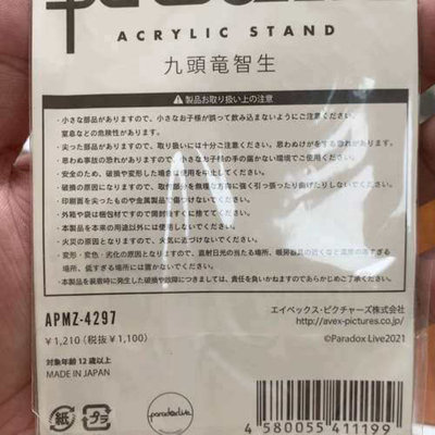 议价ParadoxLive夜叉九头龙智生初始立牌