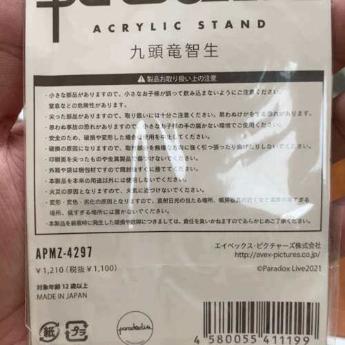 议价ParadoxLive夜叉九头龙智生初始立牌