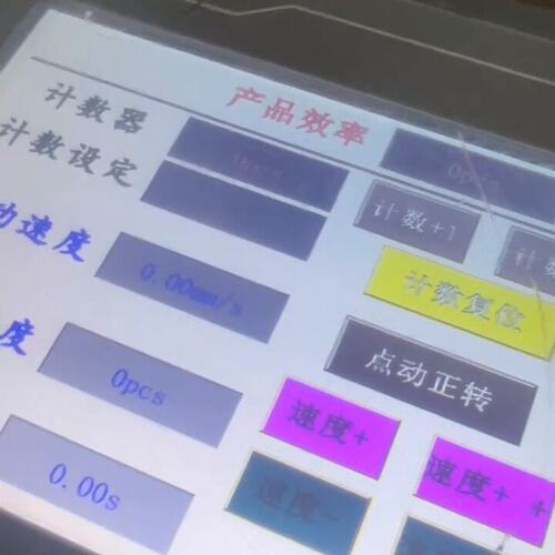 议价触摸屏TPC7012EITPC7022EITPC7032EI