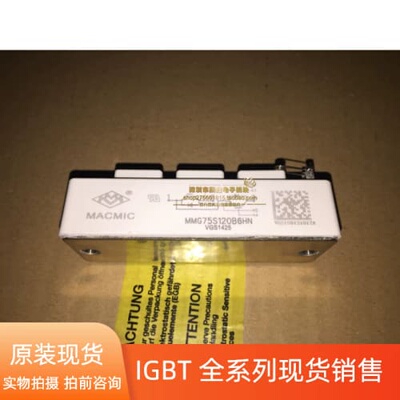 议价MMG100S120B6C MMG75S120B6HN MMGU50S120B6C MMG1