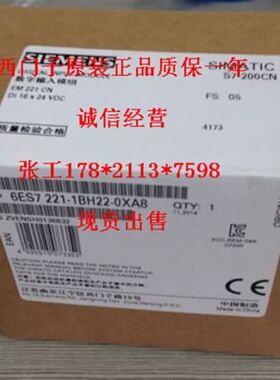 议价6ES7221-1BH22-0XA8 EM221 CN模块6ES7 221-1BF22-0XA8 OXAO
