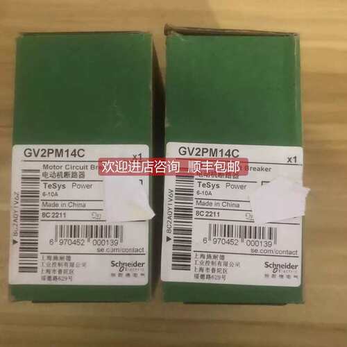 议价热磁式马达断路器旋钮控制 整定电流6-10A GV2PM14C