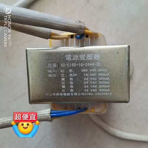 议价电源变压器SD-E166-16-24*4-30输入AC380