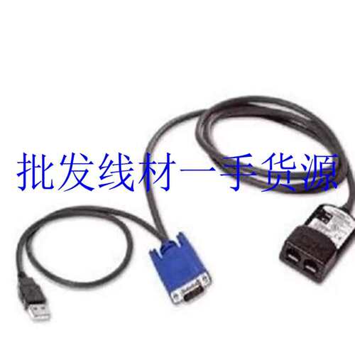 议价CA IBM USB KVM Cle Cat5 39m2895 39M2899 39M2909 *