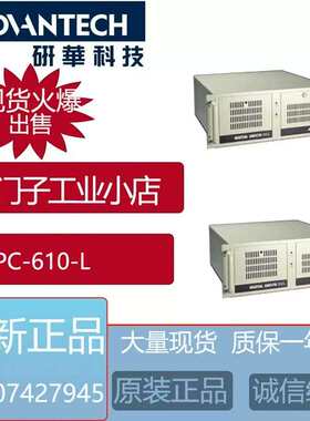 议价IPC-610L配I5-10500内存8G硬碟1TB主板适用