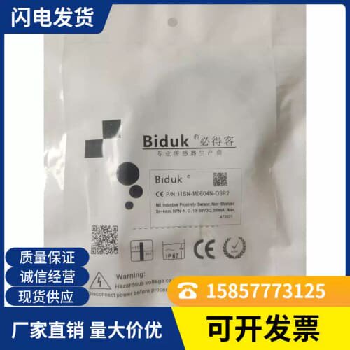 议价 电容式接近开关C1CN-M0804P-OPU3 C1CN-M0804P-CPU3