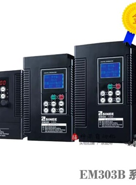 议价变频器EM303B-4R0G/5R5P 0.75/1.5/2.2/3/4/5.5/7.5KW EM303B