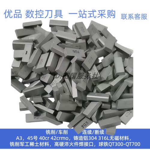 株洲钻石钨钢外圆合金焊接刀片A112 YT5 YW2 YW1 YG8 YG6 YG6XYG3