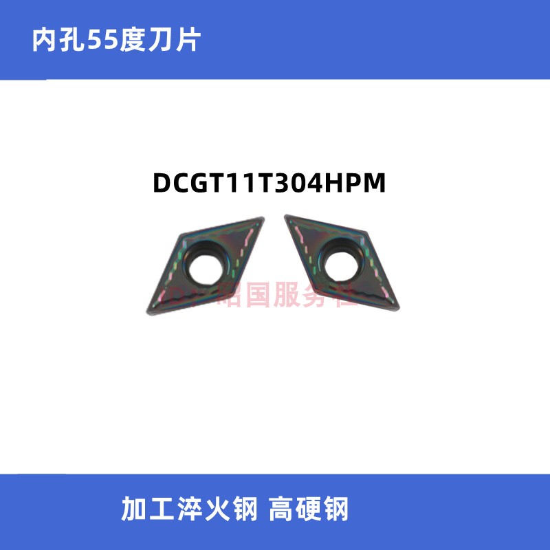 55度单面菱形数控镗孔DCGT11T304-HPM AP105 DCGT11T308-HPM