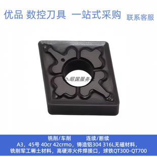 外圆数控车刀片CNMG120404 120408-TM 120412-TM黑色加硬钢件