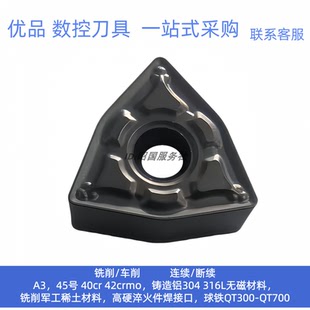 锐安外车数控刀片WNMG080404/080408/080412-GM RC6225