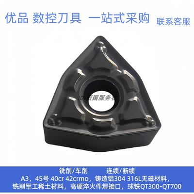 锐安外车数控刀片WNMG080404/080408/080412-GM RC6215