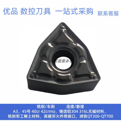锐安外车数控刀片WNMG080404/080408/080412-GM RC6215