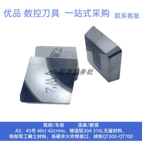 82度菱形刀片YW2 YT5 YG8YG6YT15 XC161008自产