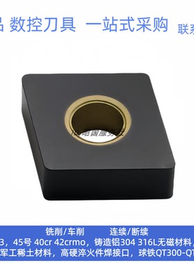 数控刀片CNMA120404 120408 120412 UC5115铸铁生铁平板