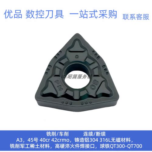 株洲钻石数控铸铁刀片WNMG080408PM WNMG080412PM YBD152