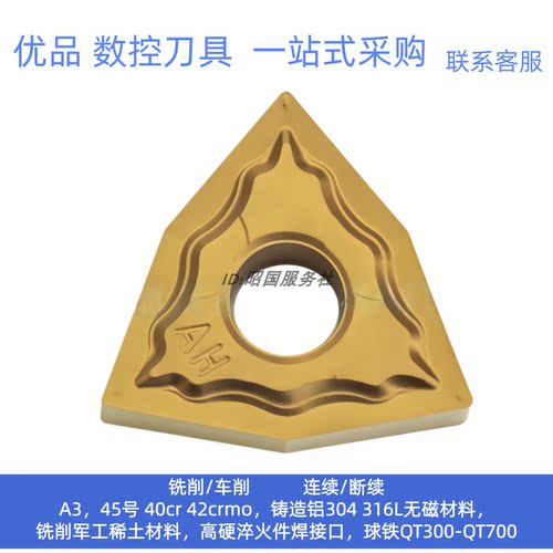 95度外圆钢件桃型内孔数控刀粒WNMG080404-HA 3020 WNMG080408HA