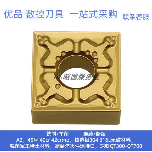 SNMG120408-TM 120404-TM 120412TM 9125数控四方刀片