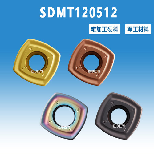 快进给不锈钢刀粒SDMT120512