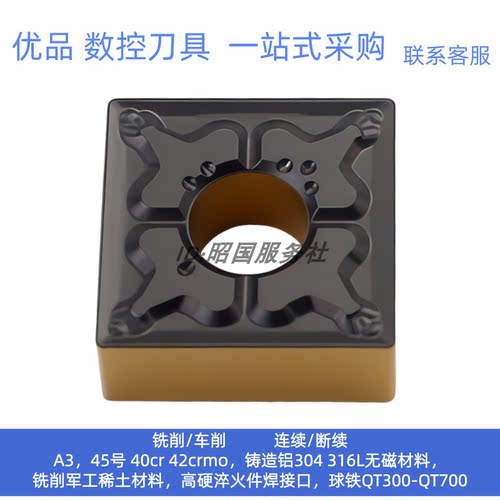 外圆车刀SNMG120408-TM 120404-TM 120412TM数控四方刀片双色钢件