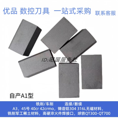 硬质合金钨钢焊接外圆刀头A118A YG6 YT14YT15YW2YW1YT5YG8