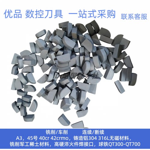 正品株洲外圆合金刀片A416 YT5 YW2YG8YG6YT14YT15YG6XYG3YG6AYS8