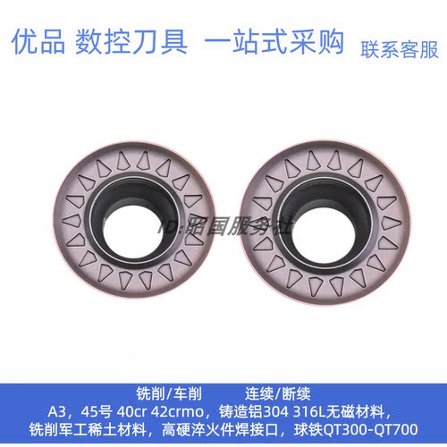 铣刀片R5R6 RPMT1204MOE-JS 10T3MOE 08T2MOE圆铣刀片