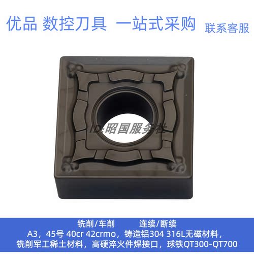 数控刀片SNMG120404-08-12 PA P3135四方外圆刀片