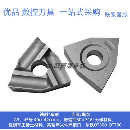 株洲机夹刀片T31905F YT5YG6YG8YW2YW1YT15YT14YW3YG8NYS8YC45