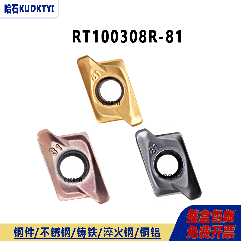 不锈钢RT100308R-81刀粒