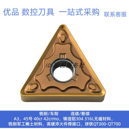 哈德外圆刀片TNMG160404MM TNMG160408MM HS7225三角数控刀粒