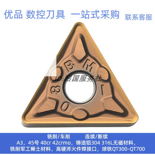 哈德外圆刀片TNMG160404BM TNMG160408BM HS7225三角数控刀粒