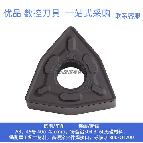 株洲钻石铸铁外圆桃型数控刀片WNMG080408-DR YBD152 12-DR16-DR